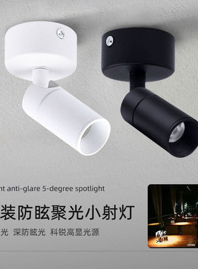 黑色小角度led明装小射灯1W3W防眩聚光束角5度可调洗墙氛围灯15度