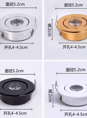 超薄led小射灯1W3W开孔4.5公分4cm40/45mm嵌入式酒柜灯可调牛眼灯