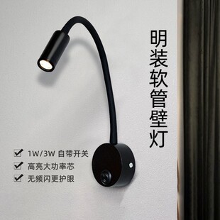 明装床头阅读灯led软管射灯1W3W护眼弯管照画镜前电视背景墙壁灯