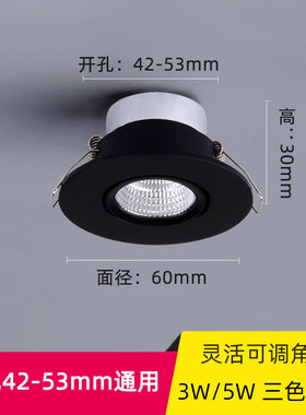 黑色嵌入式led小射灯3W5W开孔5公分4.5cm天花灯45 50mm可调筒灯