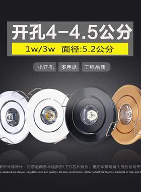 黑色超薄led小射灯嵌入式1W开孔45mm4.5公分可调天花灯筒灯酒柜灯