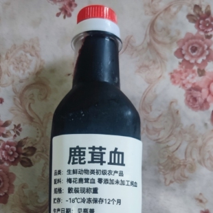 鹿茸血 1瓶1斤速冻固态血内蒙古草原梅花鹿产品 纯鹿茸血1瓶起拍