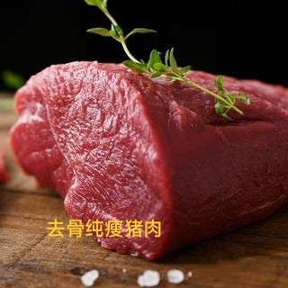 野猪肉5斤新鲜肉内蒙草原放养 肉大骨小肉香人回味  顺丰快递包邮