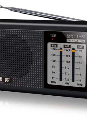 辉邦L31小便携老人听戏机广播全波段收音机持久多功能插卡播放器