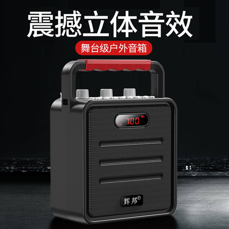 辉邦B-87音响户外音箱k歌广场舞演出拉杆音箱蓝牙大音量跳舞收音