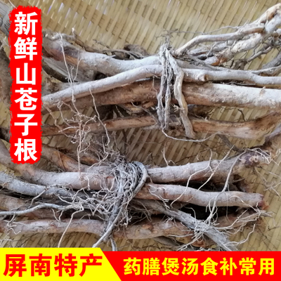 去油腻药膳美新鲜药膳山苍子