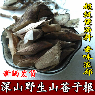 新货臭枳柴山苍子根山胡椒乏力草木姜子炖鱼猪脚小肠汤增香去油腻