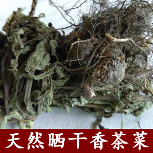 药材 铁菱角 铁棱角三七 铁钉角  香茶菜根 溪黄草根新品