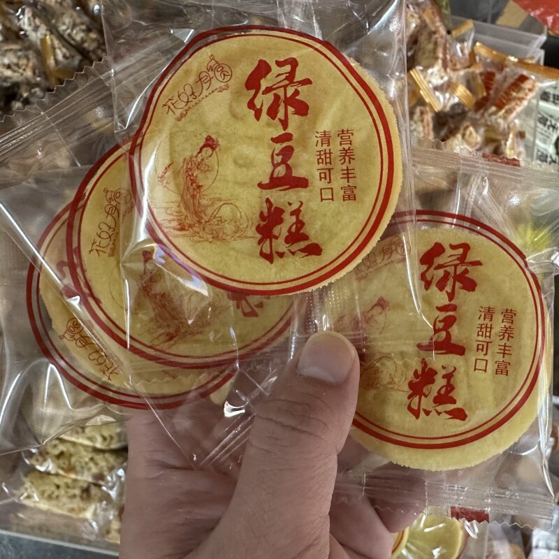 潮汕特产 低糖小绿豆糕 揭西迷你绿豆糕 传统糕点绿豆饼 中秋月饼