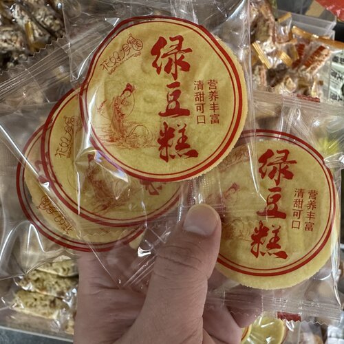潮汕特产 低糖小绿豆糕 揭西迷你绿豆糕 传统糕点绿豆饼 中秋月饼