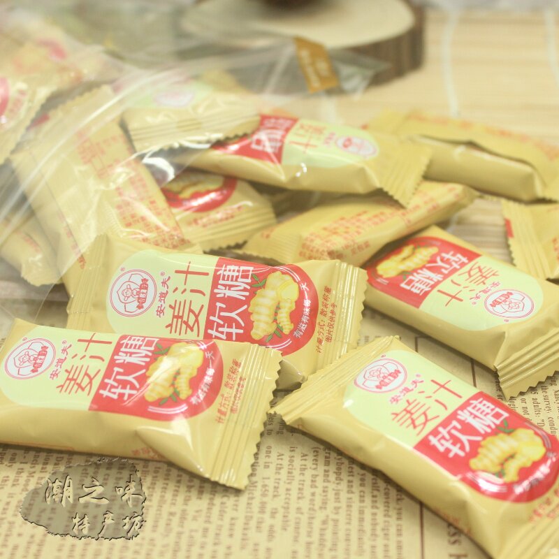 潮汕揭西特产 独立包装姜汁软糖 原味甜辣零食驱寒姜糖块 500g
