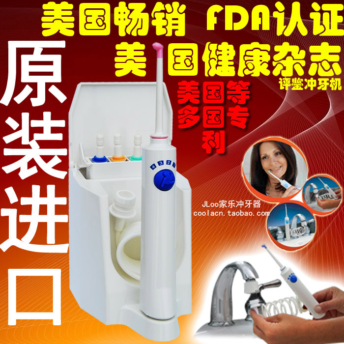 进口洁牙器洁牙机洗牙器洗牙机冲