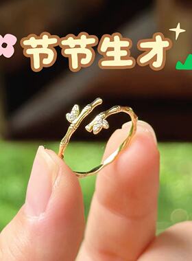 【节节生才】金色竹子竹叶小众设计开口戒指 6117