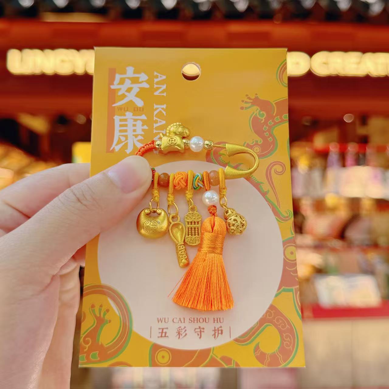 灵隐文创心想事成马上有钱手工编织可爱宝宝别惊新中式别针9031