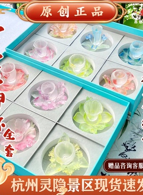 杭州灵隐文创2025新款十二花神杯琉璃莲花主人杯桌面摆件节日礼物