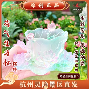 杭州灵隐文创2025新款莲花小水方青蓝渐变琉璃杯垫桌面摆件7259