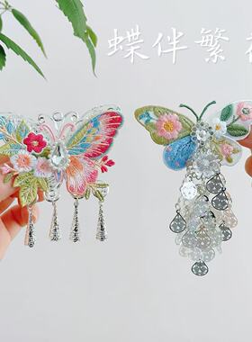 【蝶伴繁花】新中式刺绣蝴蝶花朵流苏发夹 6150