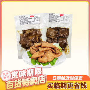 裸价临期 雨润 五香豆干250g香辣豆干250g休闲办公零食