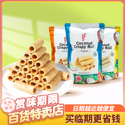 临期泰国进口溢福椰子蛋卷70g