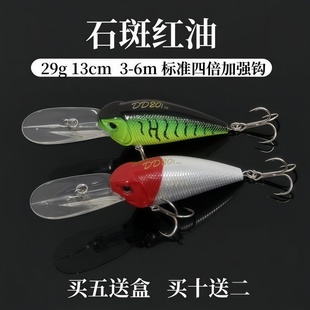 DD20长舌浮水海钓深潜胖子29克石斑鱼潜路亚饵6m黑鲷红油通杀假饵