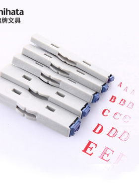 日本进口Shachihata旗牌字母印章组合小印章大中小号1/2/3/4/5号小号印章13/16/19/25/33PT 单个字母YZ 包邮