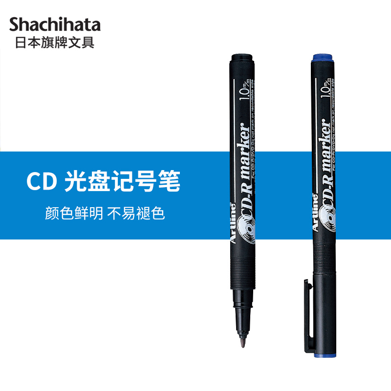 日本旗牌CD光盘专用速干标记笔