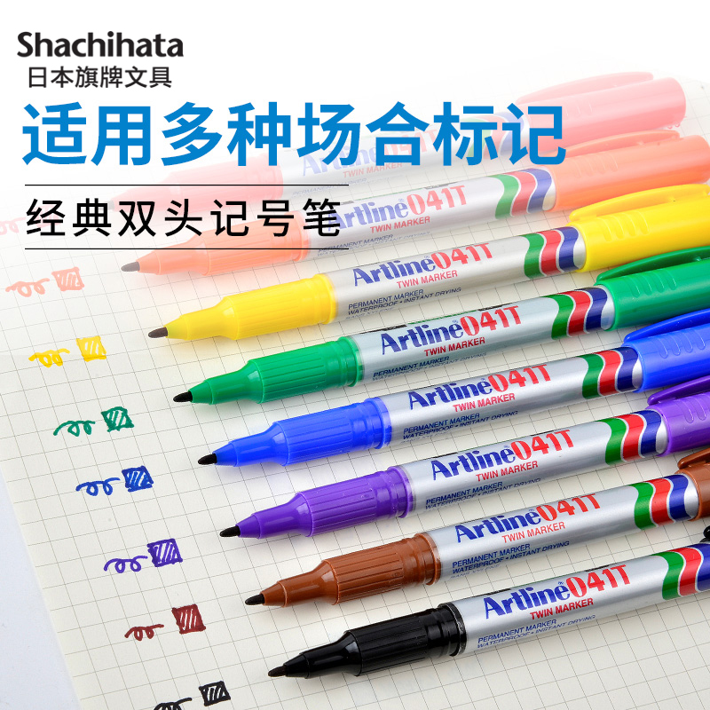 双头记号笔细头0.4粗头1mm