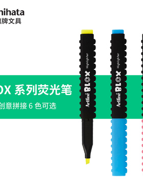 日本旗牌雅丽Artline BLOX系列荧光笔记号笔4mm 可拼接创意笔 学生用标记划重点大字报笔马克笔KTX-600