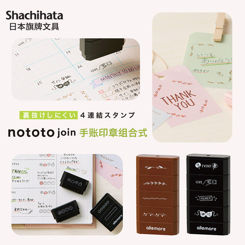 nototo迷你可爱手账印章diy装饰