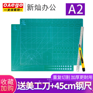 29.9元包邮  新灿 A2大切割垫板 双面刻度（尺寸450*600*3mm）+ 送45CM钢尺+美工刀