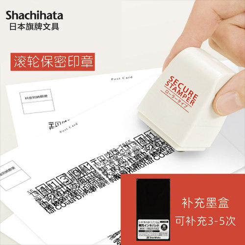 旗牌日本滚轮隐私个人信息印章