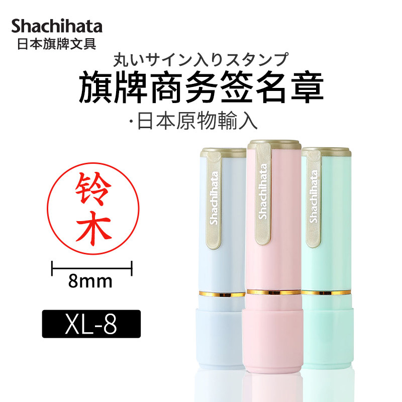 姓名名字章日期印章私人定制图片