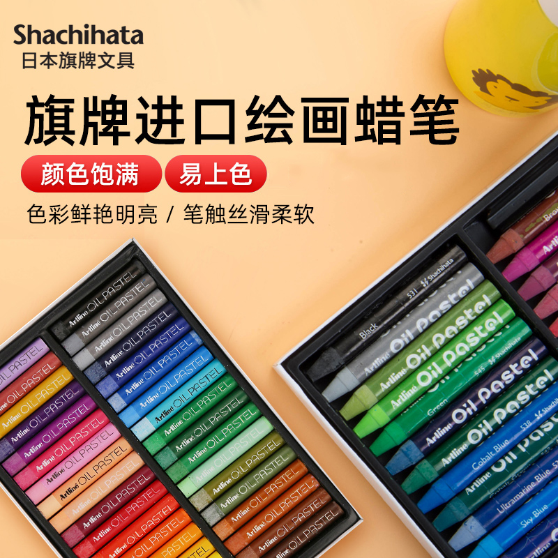 【限时特价】日本旗牌Artline儿童蜡笔油画棒幼儿园小朋友画笔文具用品12色24色36色宝宝画笔套装