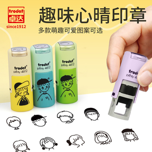 Trodat卓达手账印章定制章男孩女孩表情包可爱笑脸小印章diy个性涂鸦趣味心晴印章回墨印章学生原创设计