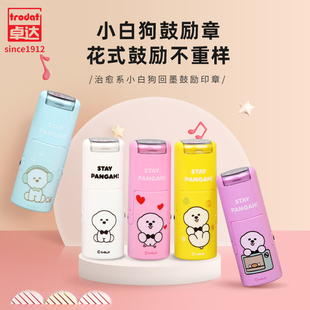 Trodat/卓达4612教师鼓励用印章家长老师奖励孩子回墨印幼儿园小学批改作业儿童卡通小白狗印章大拇指小红花