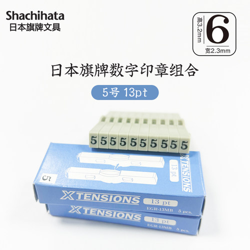 日本进口活字手账价格可拆卸印章