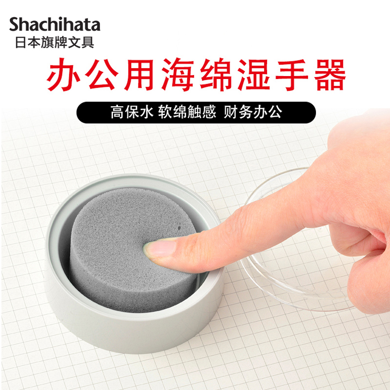 点钞海绵湿手器财务用海绵盒