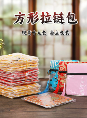 方形锦袋锦囊珠宝首饰袋小布袋刺绣香包文玩佛珠袋福袋手链包装