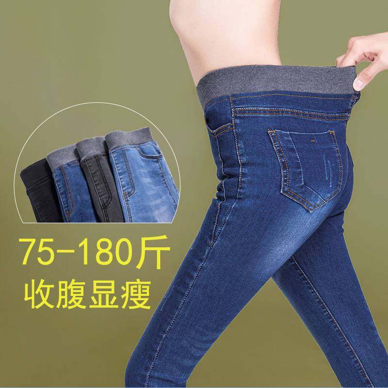 高腰百搭大码松紧腰牛仔裤女胖mm加肥加大女士弹力紧身小脚铅笔裤