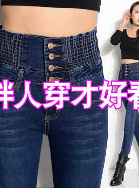 高腰收腹女装牛仔裤长裤