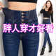 显瘦小脚长裤 胖子高腰收腹牛仔裤 潮 韩版 胖妹妹修身 女士春秋季 大码