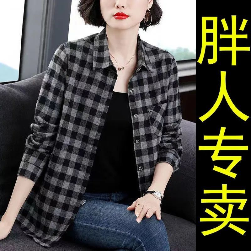 胖子加肥纯棉大码女装格子衬衫中年妈妈长袖衬衣宽松显瘦打底衫潮