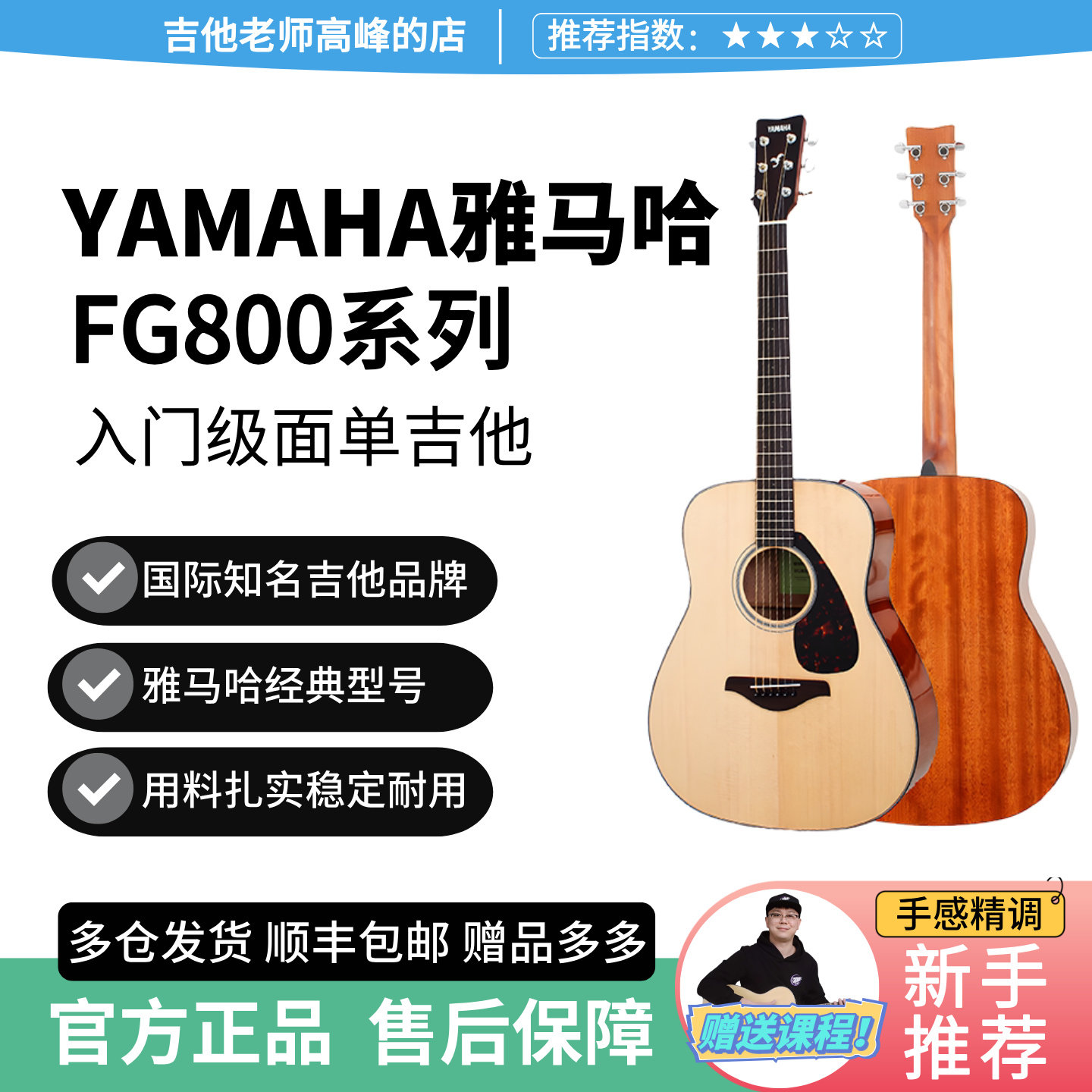 【老手推荐】正品雅马哈fg800民谣吉他初学入门单板41寸男女学生