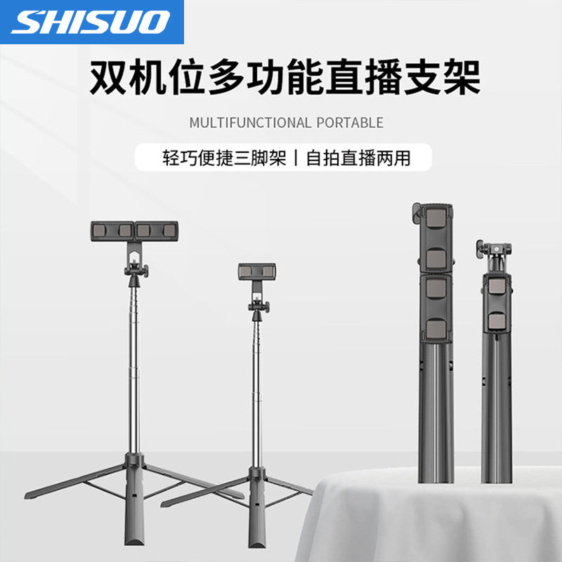 A31手机自拍杆三脚架蓝牙加长版直播支架伸缩双机位手机平板适用