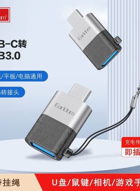 otg转接头typec转usb3.0手机U盘转换器适用于华为小米手机连优盘