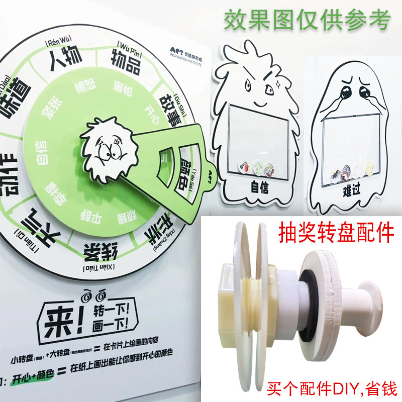 抽奖活动旋转牌定制KT板轴承配件摇奖转盘活动道具配件