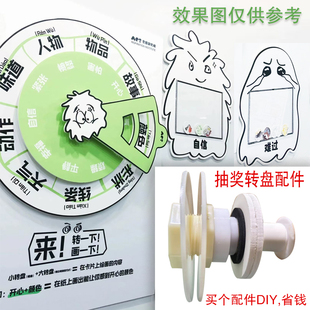 抽奖活动旋转牌定制KT板轴承配件摇奖转盘活动道具配件
