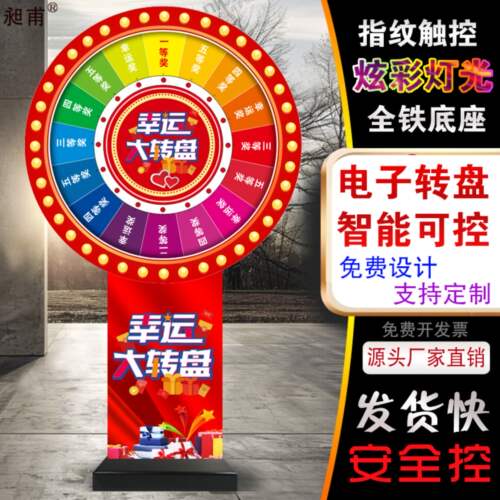 可控制出奖定制图案可拆卸