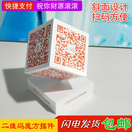 微信支付二维码立方体摆件收银牌微信支付款创意标识提示台牌定做