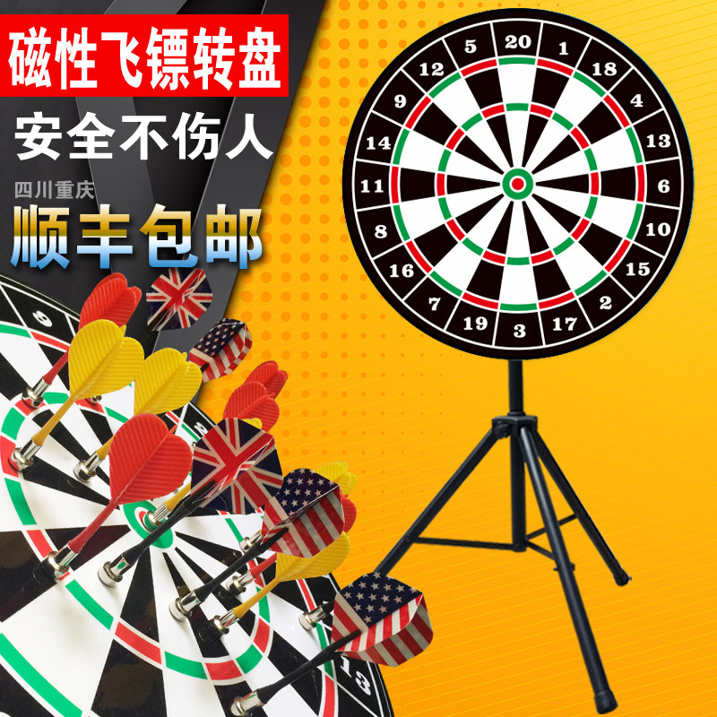 磁性飞镖转盘安全不伤人图片